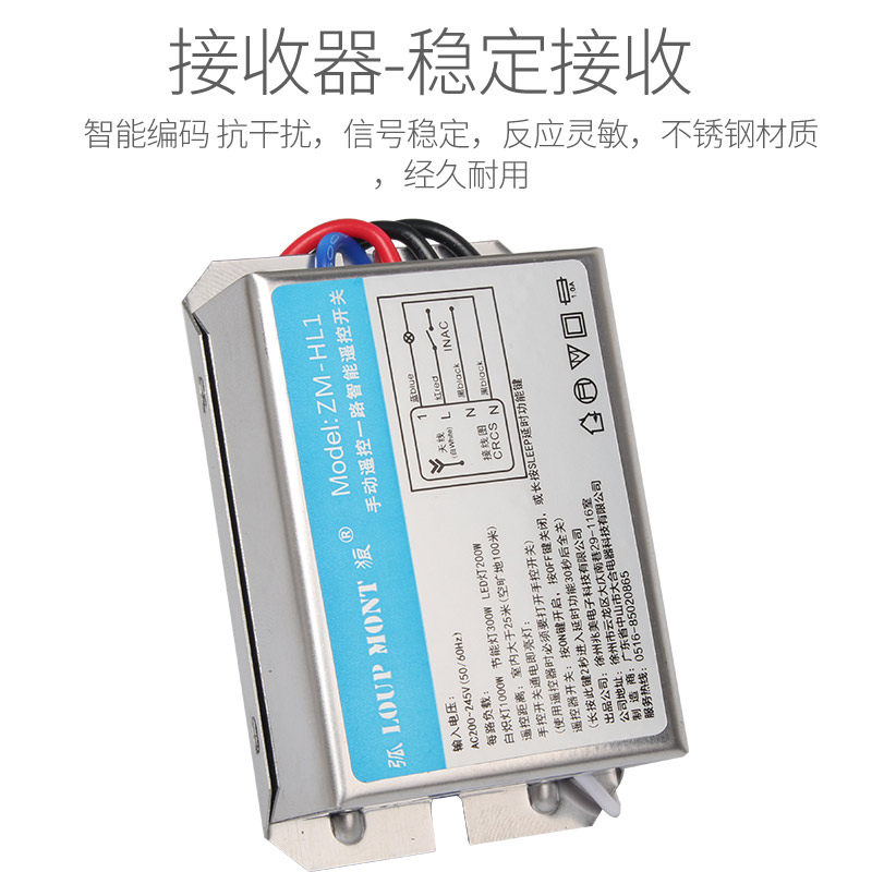 无线智能遥控开关一二三四路家用led电源吸顶灯具数码分段器220v