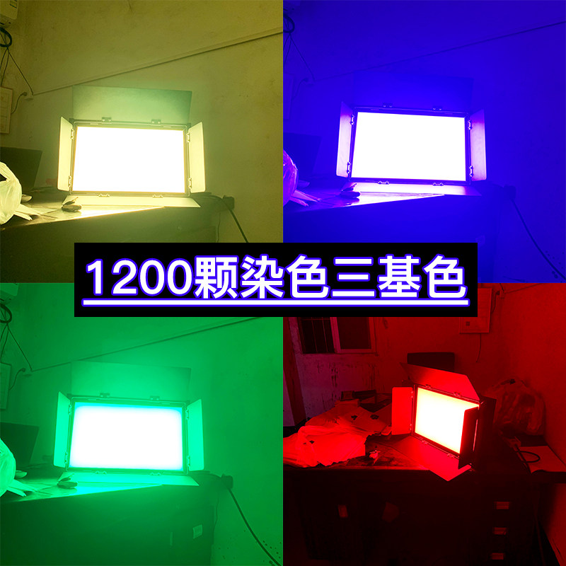 舞台灯光染色三基色 全彩三合一酒吧婚庆演出面光灯led七彩灯设备