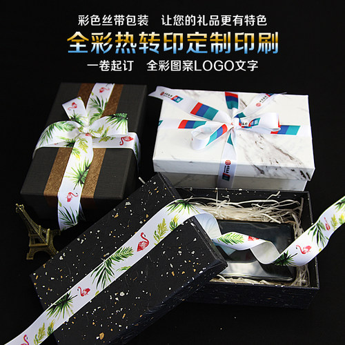 全彩色商标丝带定制 印刷礼品花束包装 产品绸带织带热转印定做LG