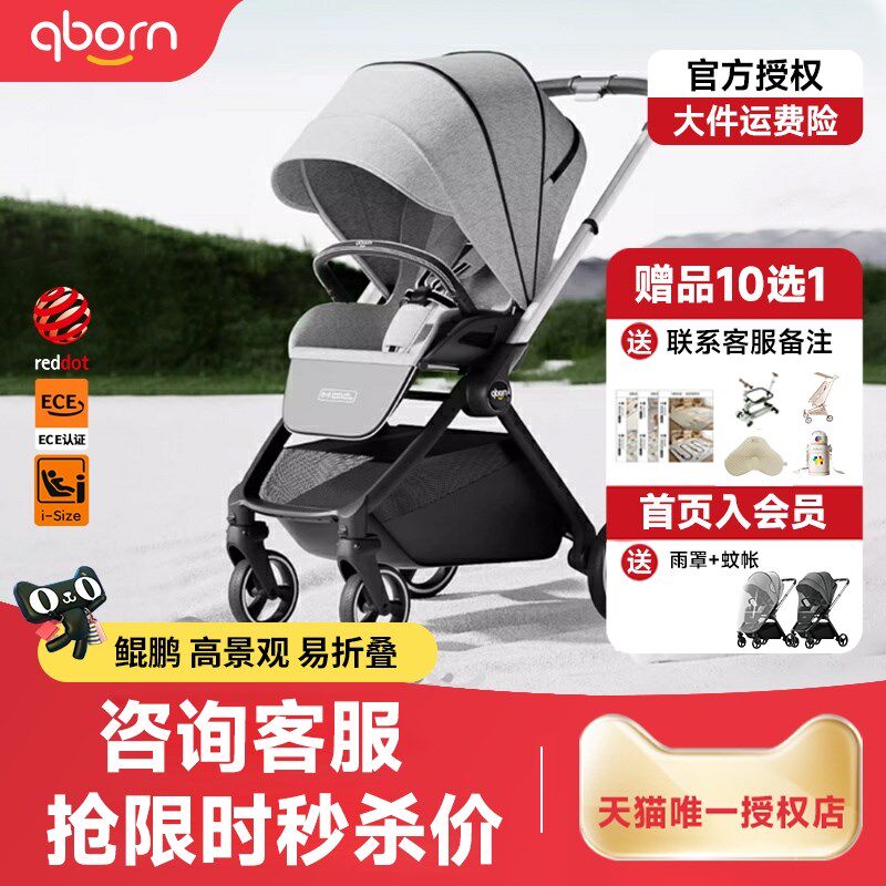 qborn鲲鹏婴儿推车避震可坐躺轻便折叠宝宝手推车高景观遛娃神器