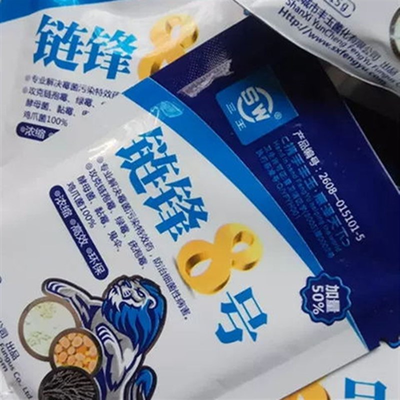 链孢霉  链锋8号  绿霉净食用菌大棚消毒接种室  竹荪病害   三王