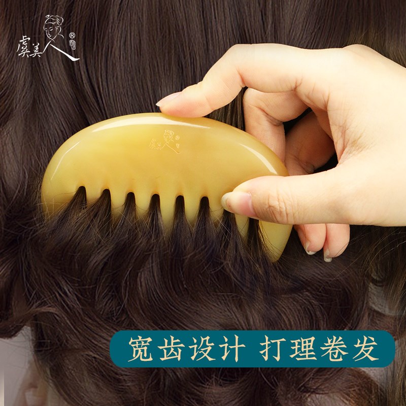 虞美人新品天然牛角梳子男女脱发头部经络按摩梳宽齿加厚送父母