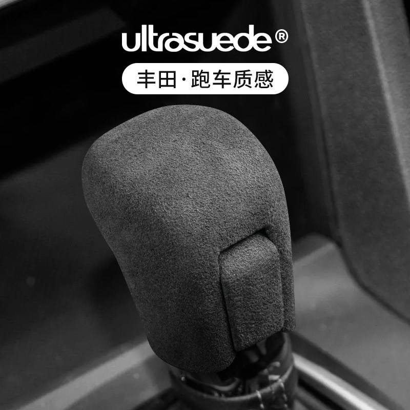 适用于十代思域档把套改装翻毛内饰中控装饰挡位排档扶手箱盖改装