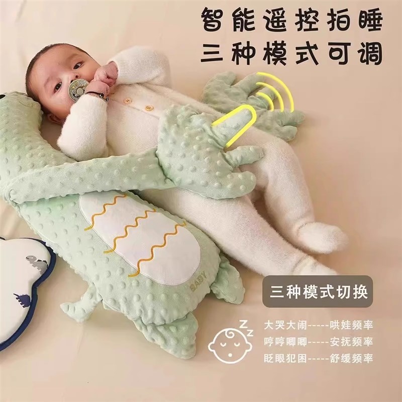婴儿枕头婴儿安抚手掌搂睡觉拍打屁股哄娃躺睡神器防惊跳抱睡舒适