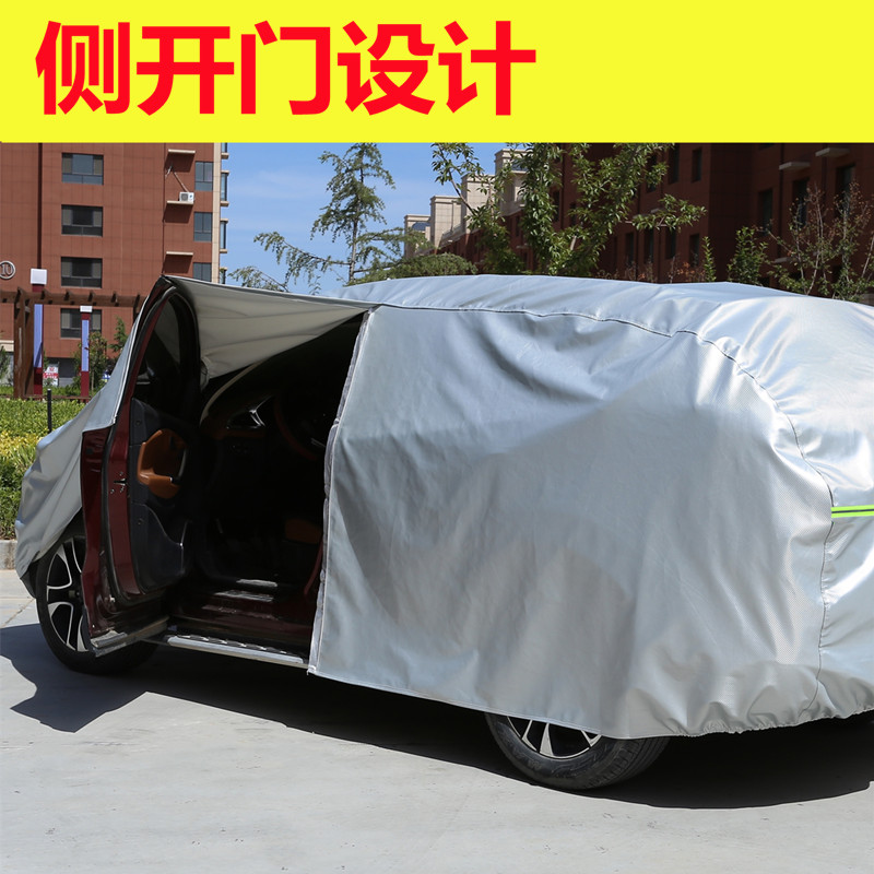 悦达起亚秀儿专用汽车衣车罩防晒防雨隔热冬季加厚保暖汽车套外罩