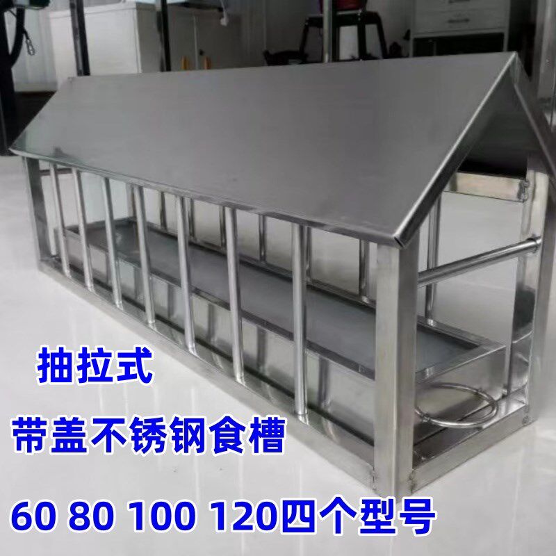 不锈钢鸽子食槽鸽舍专用带盖食槽赛鸽料槽防撒保健沙槽抽拉食槽