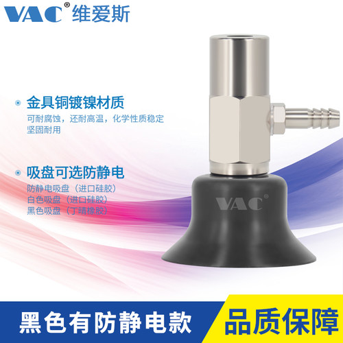 工业机械手真空吸盘侧进气金具PAT-06/20/30/40/50黑白吸盘包邮