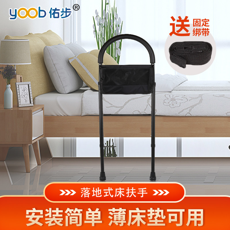 佑步床边扶手老人床上安全护栏孕妇起身器床围栏助力架防摔用品