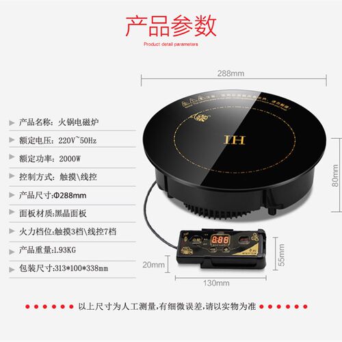 乐浦商用电磁炉嵌入式圆形线控触摸酒店火锅店专用2000瓦电磁炉
