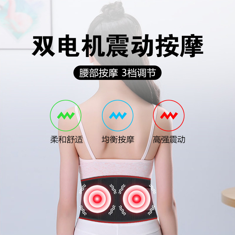 电加热防寒保暖腰疼暖腰带腰部钢板按摩器男女护腰带腰椎间盘突出