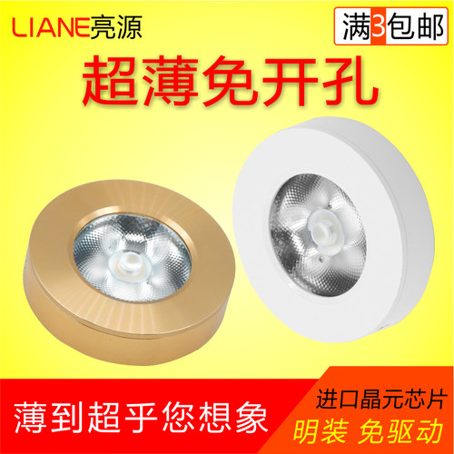 超薄明装小射灯橱柜展柜酒柜免开孔吸顶天花灯5层板灯筒灯聚光3w5