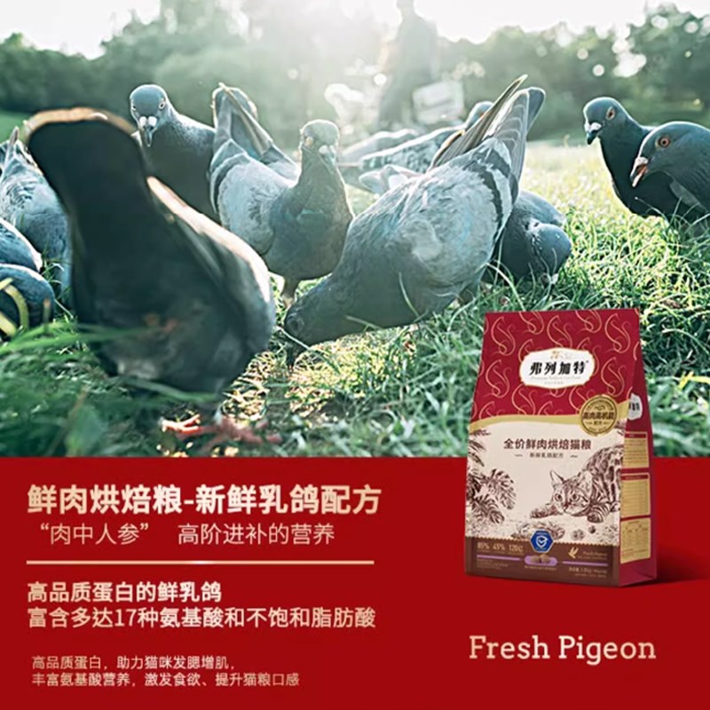 【柿子菌】弗列加特鲜肉烘焙猫粮肠道护理益生元猫干粮主粮