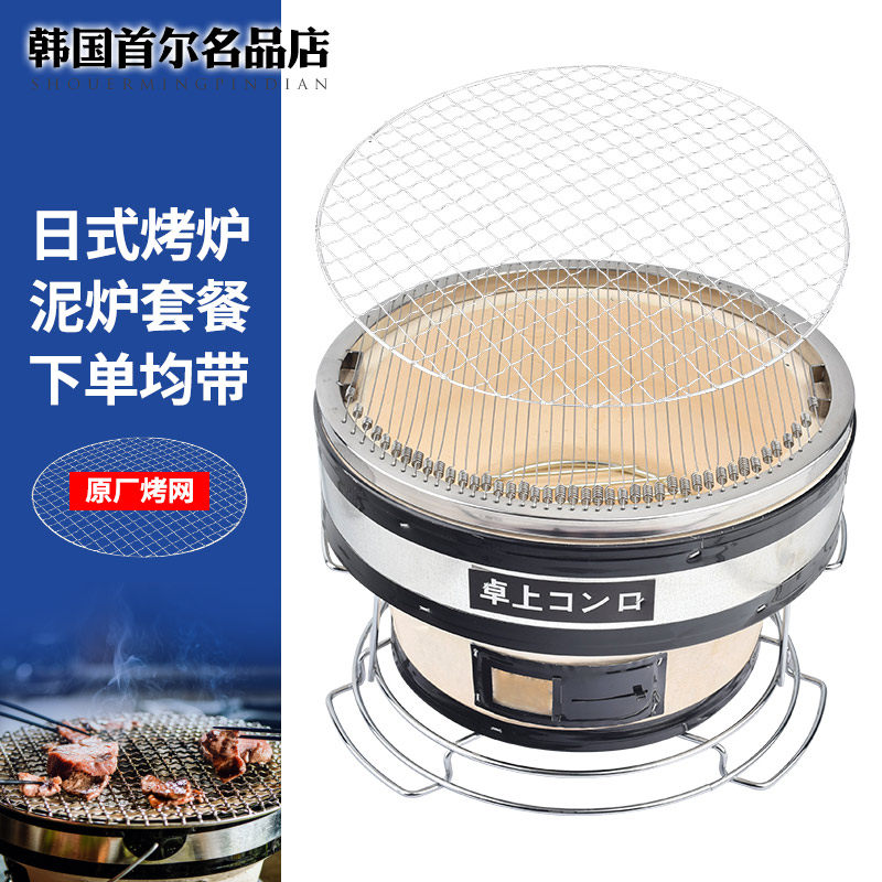 日式烤肉泥炉家用烧烤炉圆形商用碳烤炉陶土炭烤炉炭火烤肉火炉
