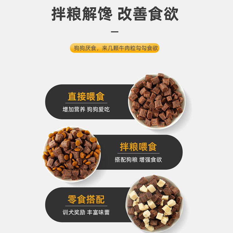 博美专用幼犬牛肉粒狗狗三个月吃的补钙除口臭零食俊介小型犬用品