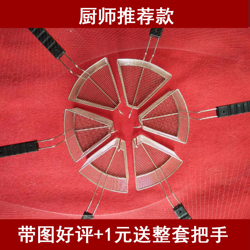 水饺分煮筐商用煮冒菜框面条分煮筐麻辣烫煮面框炸筐煮面炉专用筐
