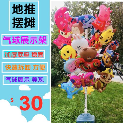 摆放地气球架子推街卖大号卡通铝膜圣诞展示支架底座卡通夹片气球