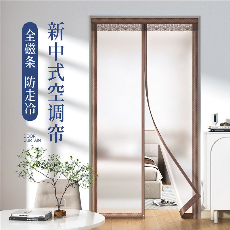 空调门帘隔断帘防窥2025新款透明防走冷气客厅阳台挡风防风免打孔