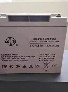 双登蓄电池6GFM12V7AH17AH24AH38AH65AH100AH120AH150AH200AHUPS