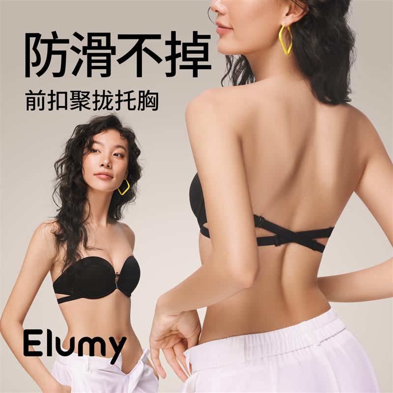 无肩带内衣女美背防滑隐形u抹胸裹胸前扣小胸聚拢无痕收副乳文胸