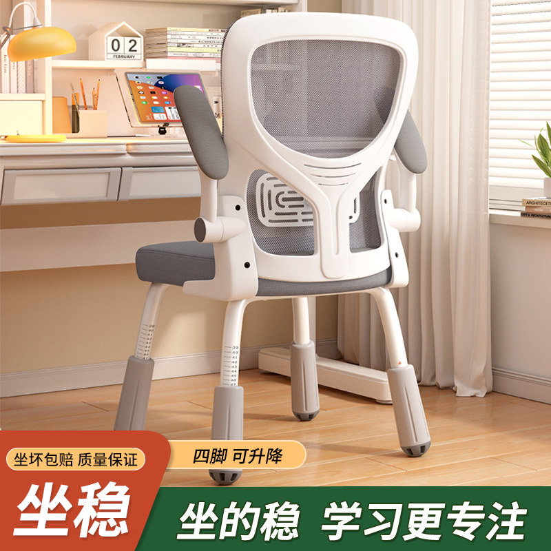 椅子电脑椅家用书桌椅中小学生学习椅升降办公椅S儿童正姿四脚座