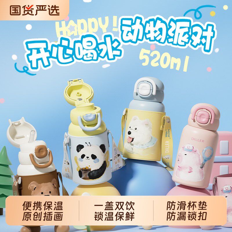 便携可爱小学生h吸管水杯儿童316L不锈钢壶保温杯高颜值女杯子背