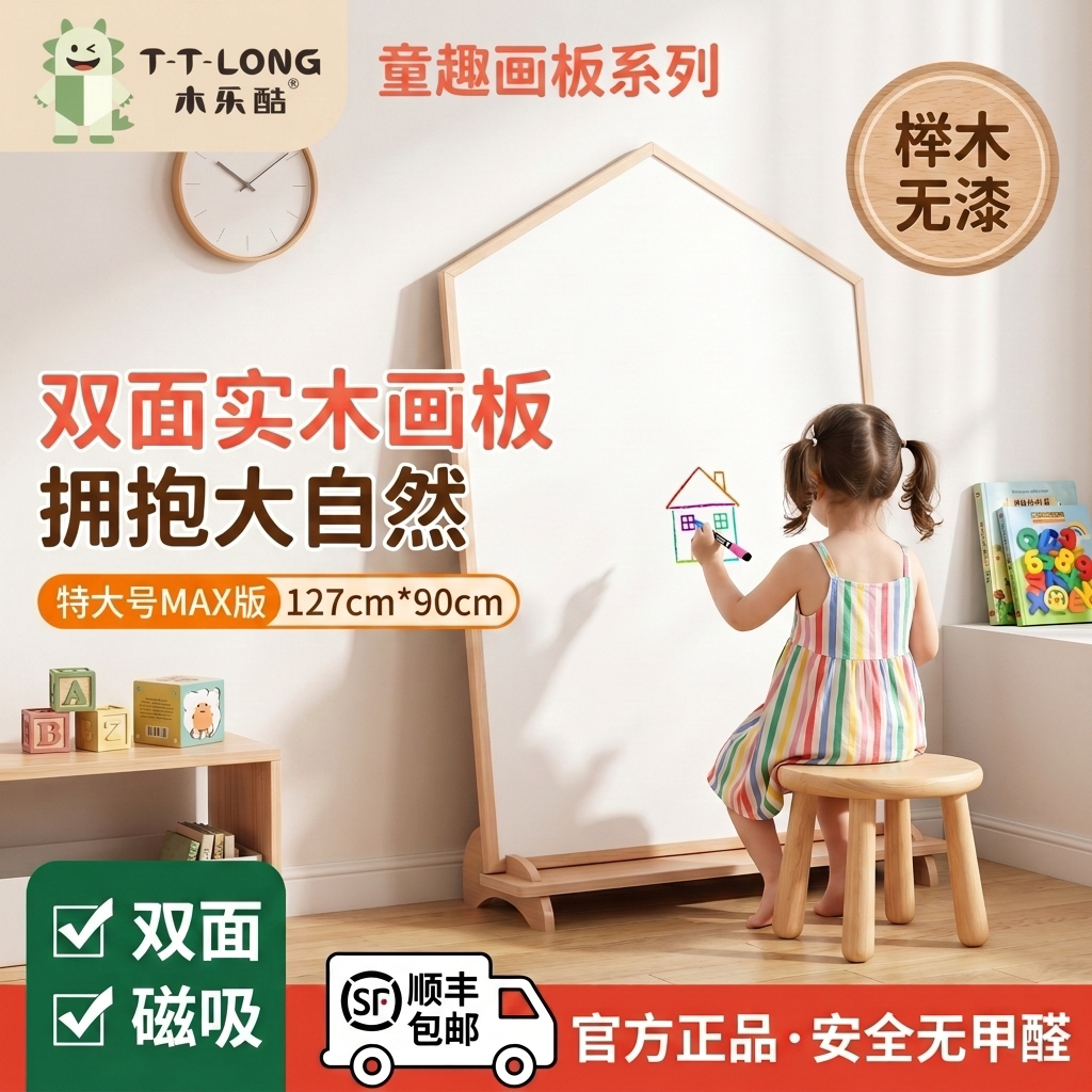 木乐酷画板家用双面磁吸黑板涂鸦写字白板可擦宝宝玩具生日礼物