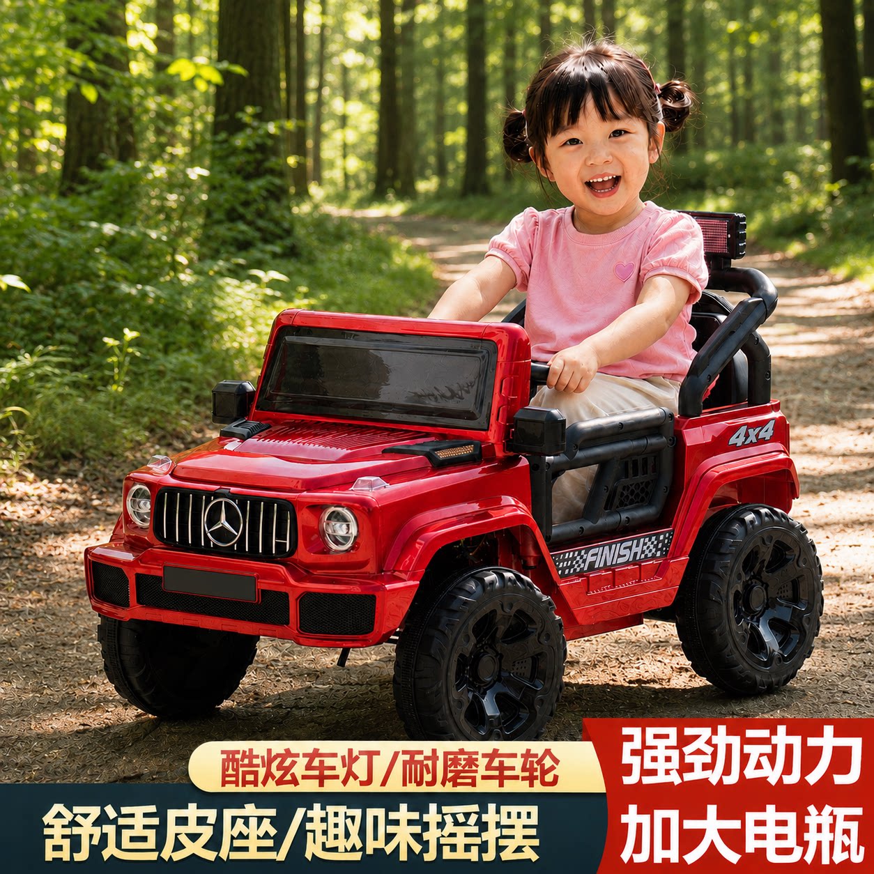 男女宝宝越野车电动玩具童车