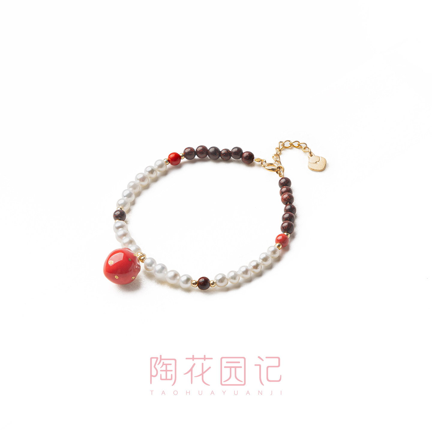 陶花园记景德镇草莓淡水珍珠手链