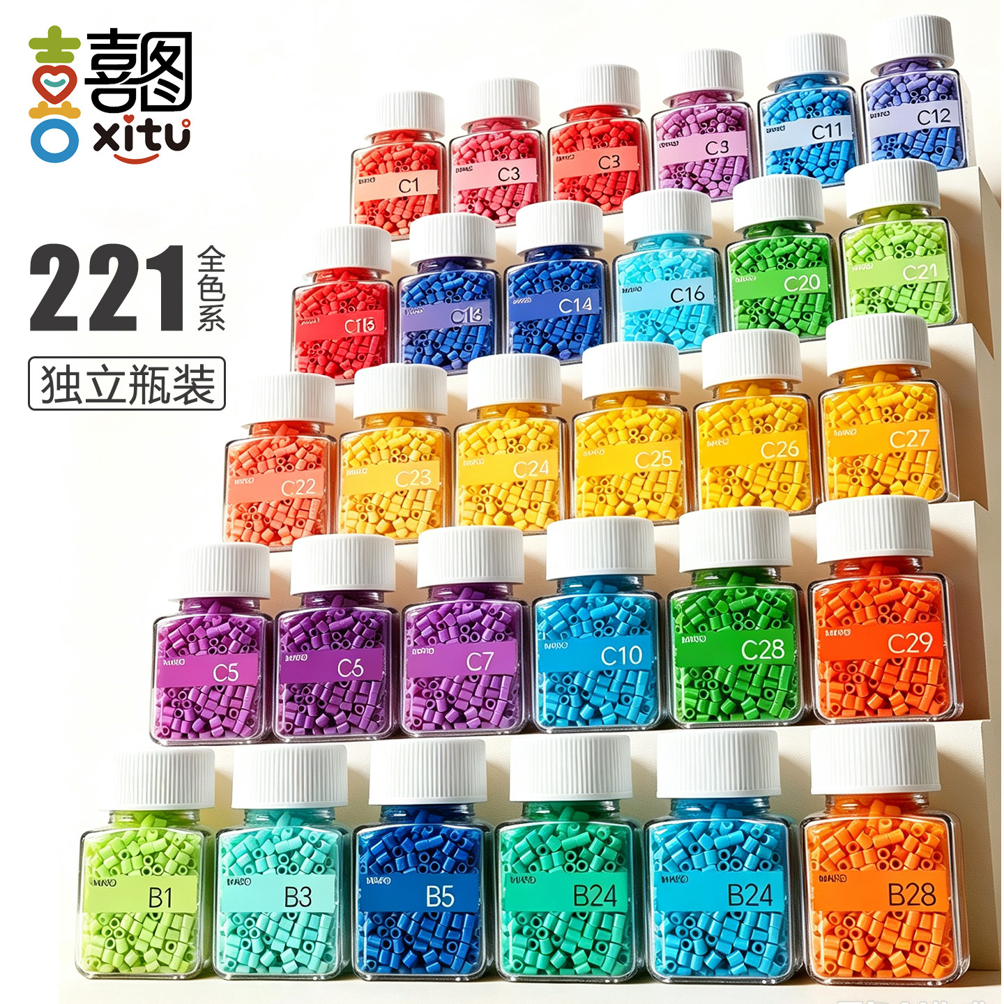 喜图拼豆补充包套装独立瓶装DIY手工彩色颗粒MARD221色全色系拼豆
