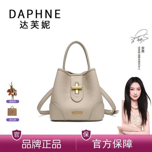 达芙妮复古皮质小水桶包通勤