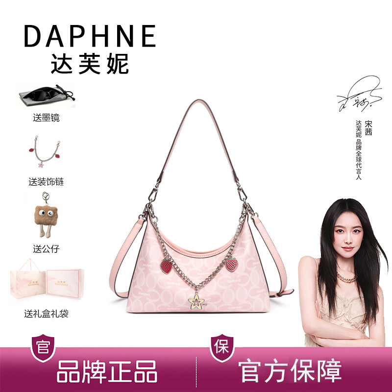 Daphne/达芙妮樱花粉朱丽叶腋下包女2026新款单肩斜挎包轻奢女包