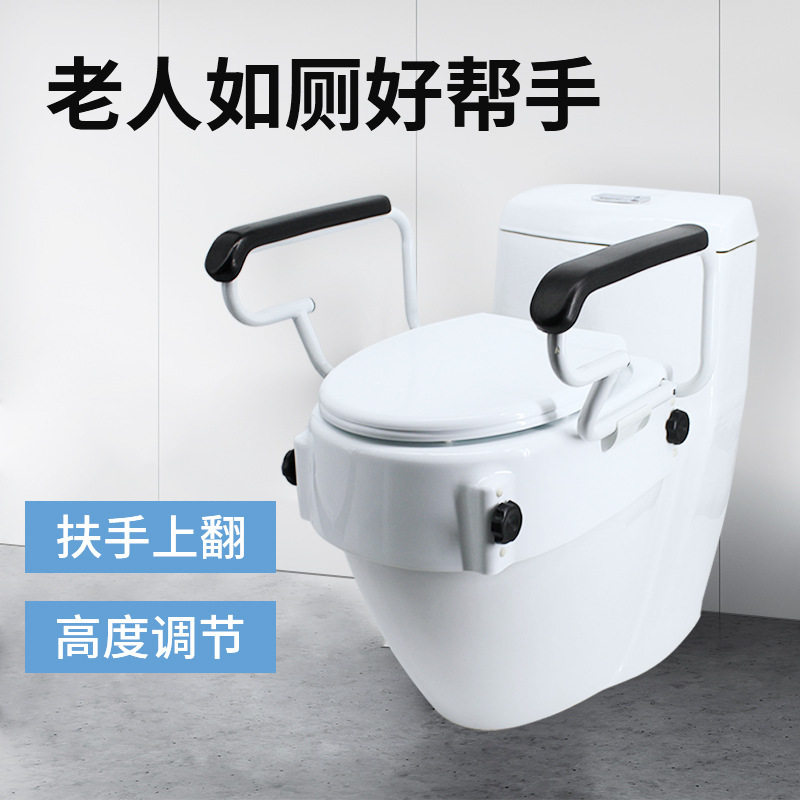 起身扶手老人马桶增高器坐便器孕妇专用移动加高垫坐便椅便捷固定