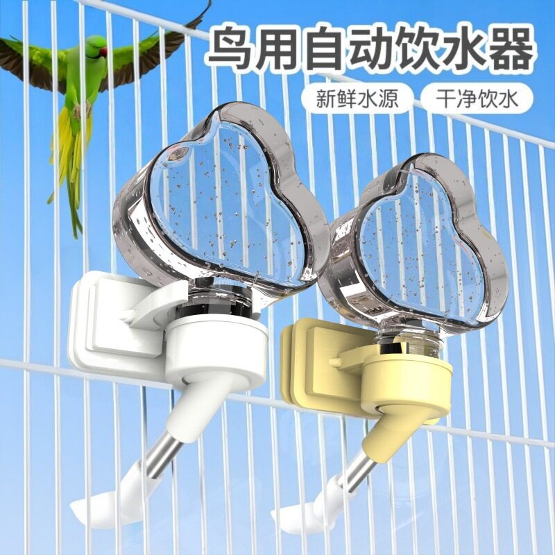 跨境爆款鸟用饮水器自动喂食器鹦鹉鸟笼配件用品用具喂水下料器喝