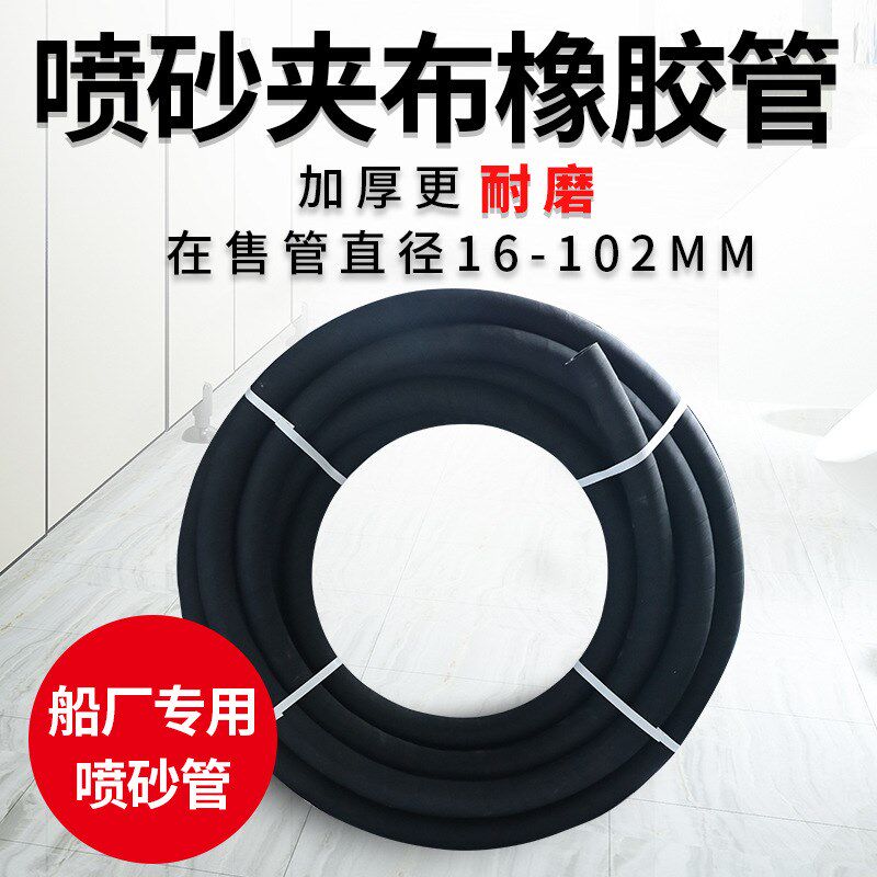 优质喷砂管耐热高压管冲砂管喷沙管泥浆管黑色耐磨防腐橡胶管软管