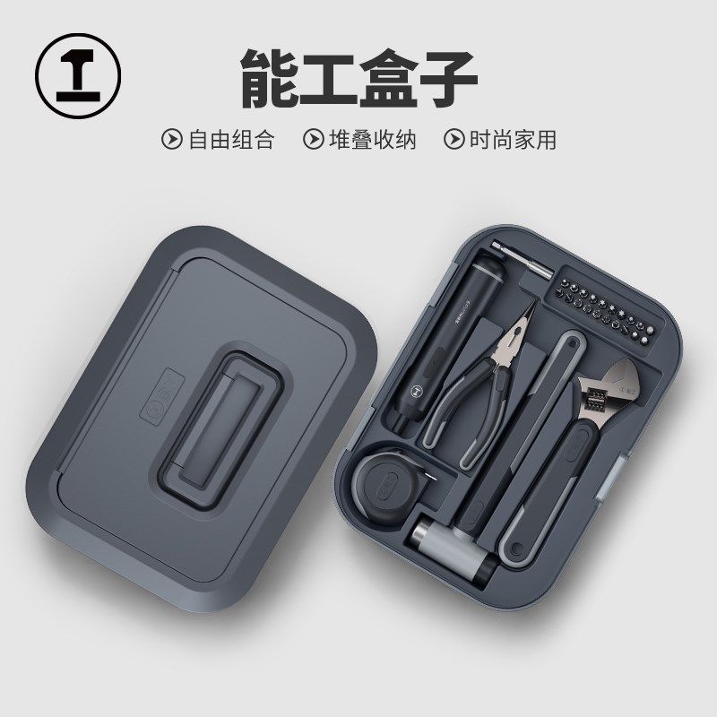 能工盒子日常五金工具箱家用套装家庭多功能电动分层组合修理全套