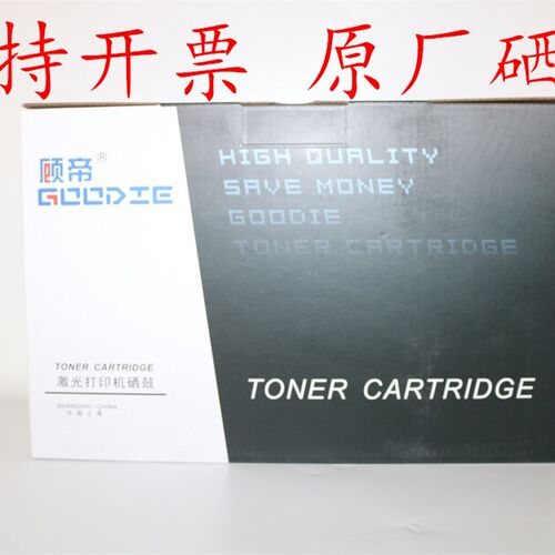 顾帝GD-DR2250硒鼓2240D 2250DN 7057 7060D 7290 7360 7470 7860