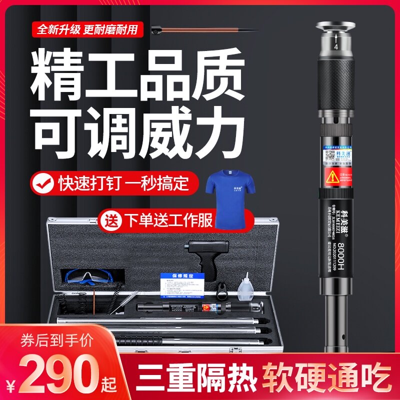 科美滋黑骑士9900A吊顶神器枪炮钉枪射钉器木工水电装修打钉枪