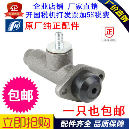 NJ131/136离合器总泵配英田凯马福田跃进农用车拖拉机离合器总泵