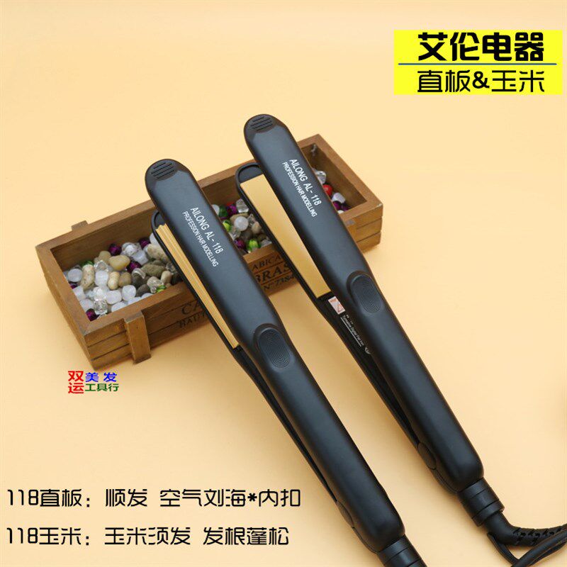 艾伦美发电夹板118发廊直发器拉直板夹玉米夹离子烫发器粟米夹