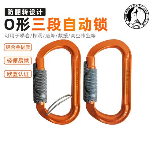 史泰龙 Skylotec Double 攀岩登山防转向双向开O型三段自动锁现货