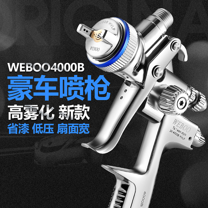 4000B 5800汽车喷枪油漆气动家俱喷漆枪上下壶小型面漆钣金喷涂