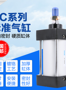 sc100X100气缸大推力气动配件300伸缩杆50汽缸150大型拉杆200标准