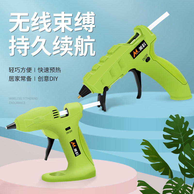 儿童手工锂电胶枪 家用无线热熔电动胶抢充电式多功能DIY热融胶棒