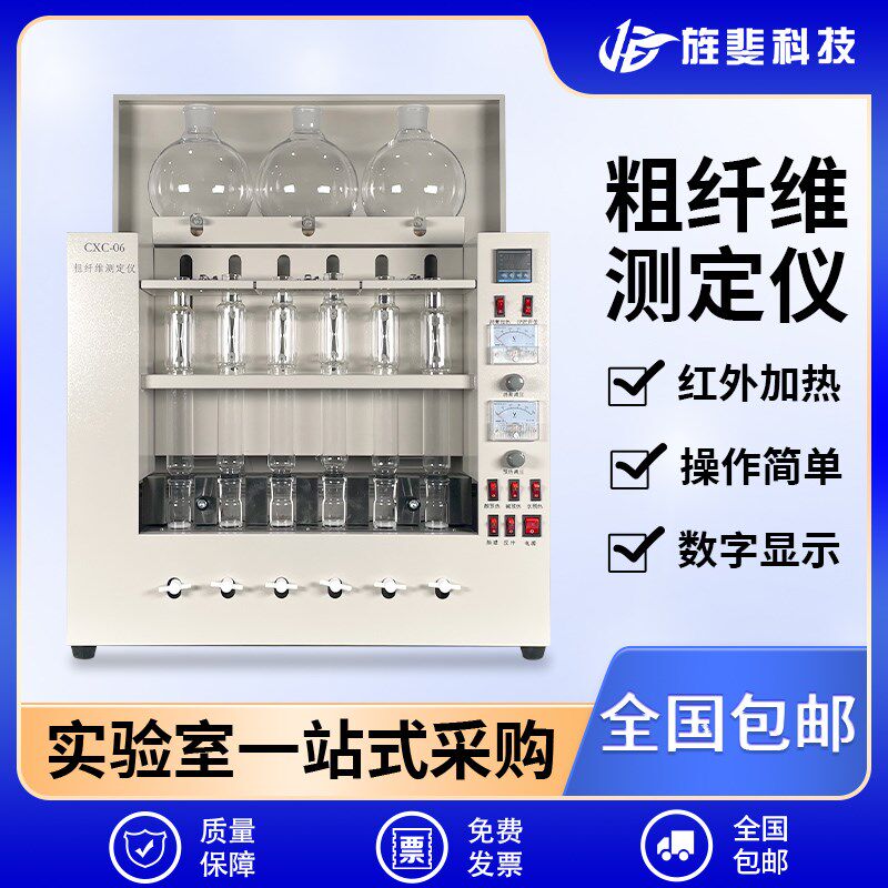 旌斐科技纤维素测定仪六管粗纤维测定仪实验室CXC-06粮油食品麦片