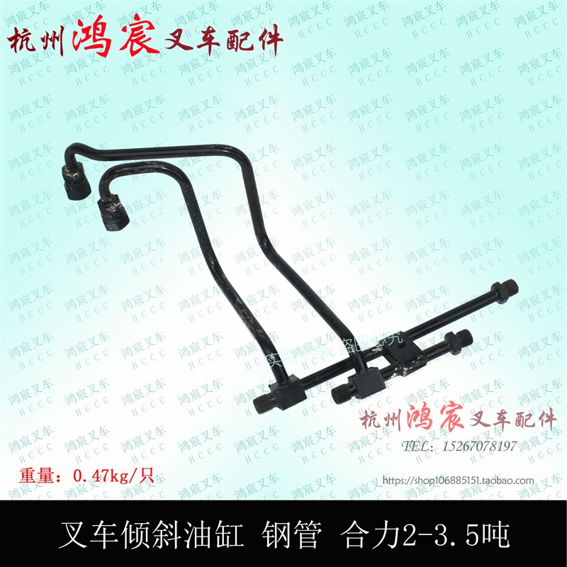 叉车 倾斜油缸钢管 高压油管 液压油管 合力2t-3.5吨 @H20 30 35