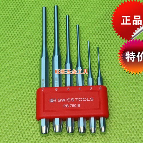 进口瑞士PB工具 圆柱销式冲头 等径冲子6支套装 PB 750.BL