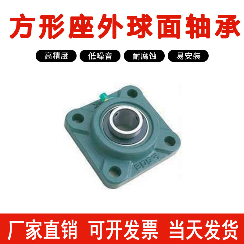 现货 方形带座轴承UCF312 方形轴承座F312+轴承UC312 内径60mm