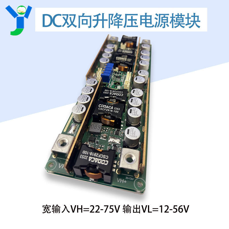 4500W大功率双向电源模组 DC-DC降压或升压电源 恒流恒压电流150A