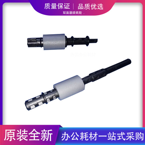 适用兄弟7080D 7180DN MFC-7380 7480D 7880D双面器搓纸轮 搓纸杆