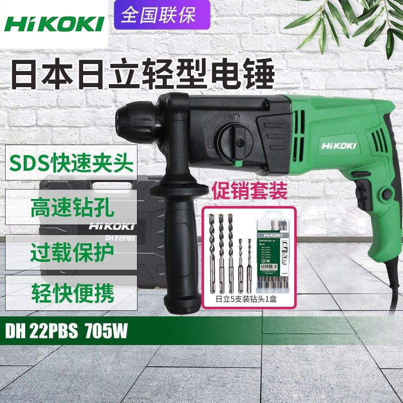 HIKOKI壹工机日立电锤钻DH22PBS冲击钻调速DH26PH家用多功能电钻